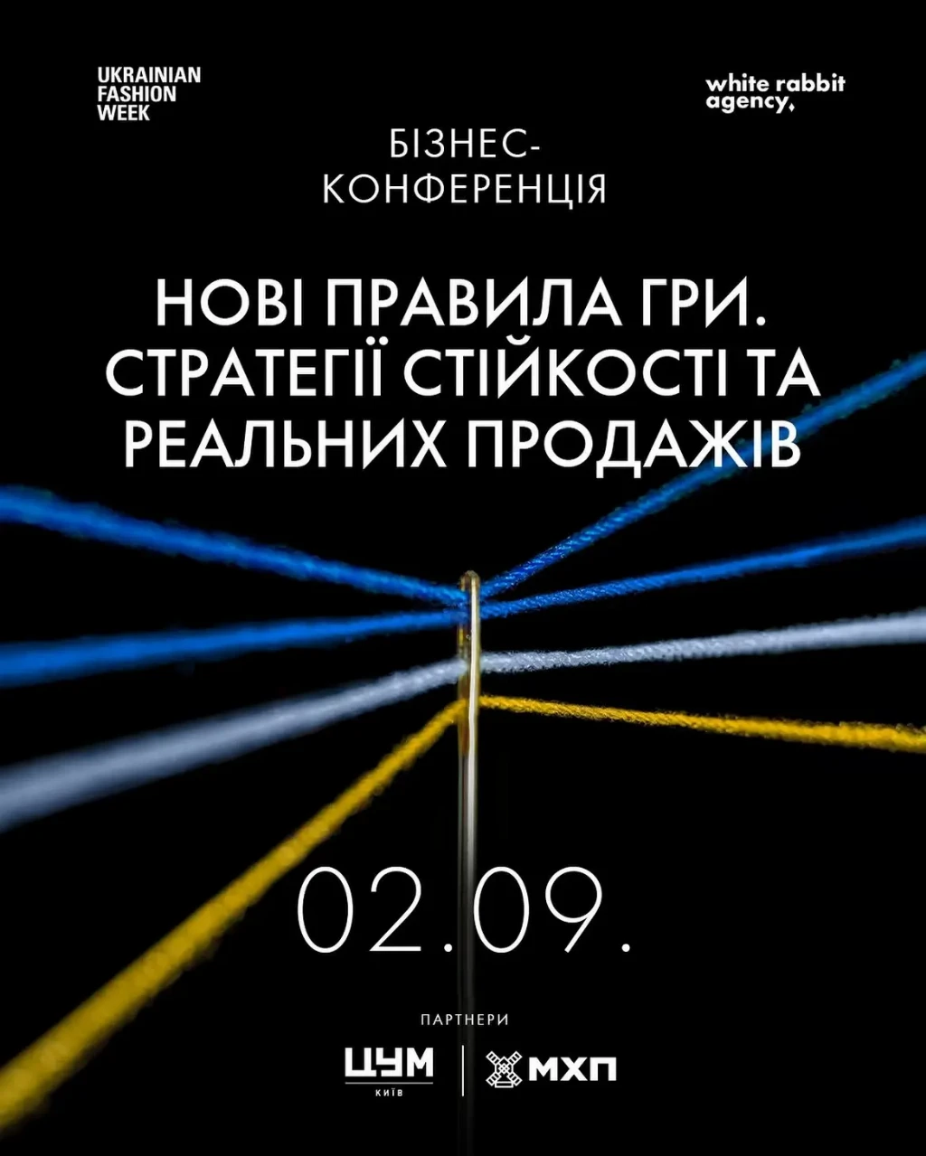 Ukrainian Fashion Week та white rabbit agency вдруге проведуть бізнес-конференцію для fashion-індустрії 