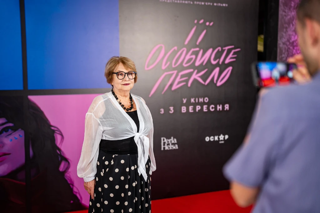 Її особисте пекло прем